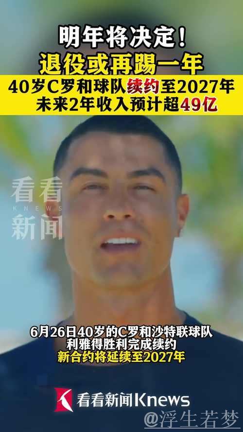 C罗终结7场不胜尴尬!联赛15次进球20+ 亲自辟谣退役传闻 C罗终结7场不胜尴尬!联赛15次进球20+ 亲自辟谣退役传闻