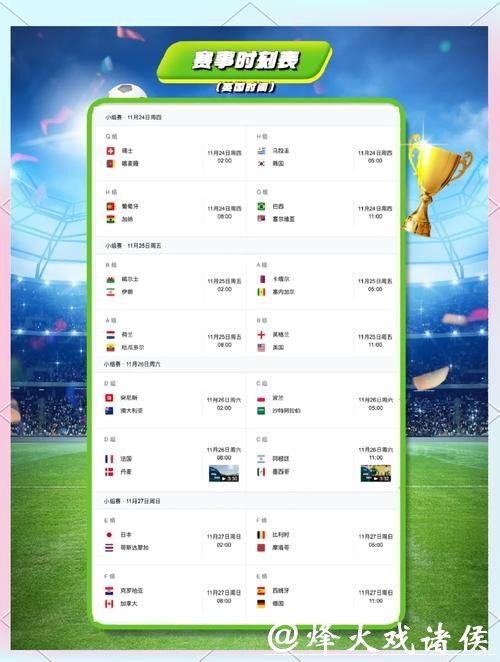 世界杯比赛多久举行一次？赛事周期揭秘